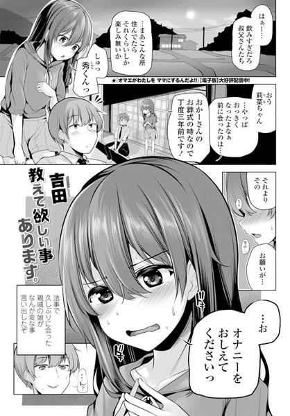教えて欲しい事あります。（単話）