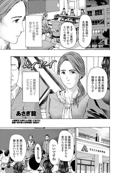 レイセイ