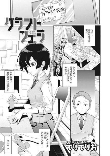 クラフトフェラ