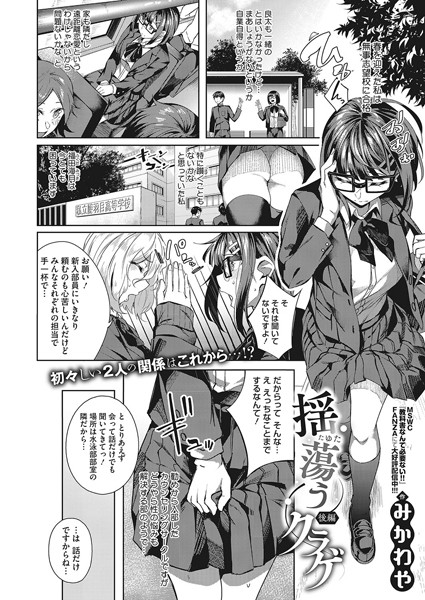 揺蕩うクラゲ（単話）