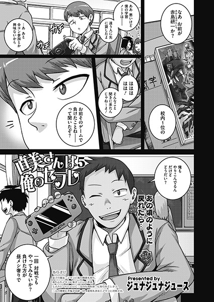 直美さんは俺のセフレ 最終話