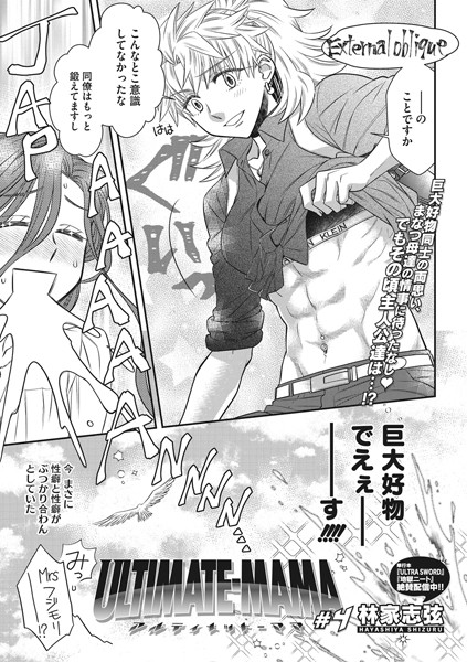 ULTIMATE-MAMA ＃4