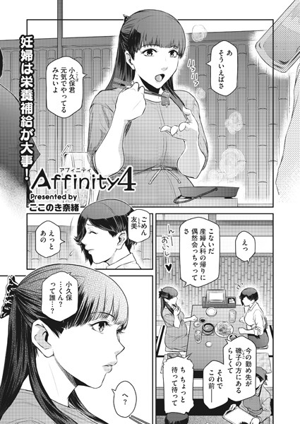 Affinity 4
