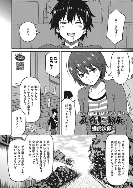 えろしおん