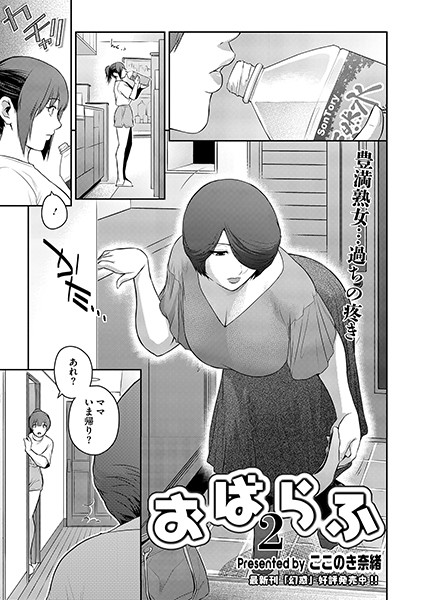 おばらふ2