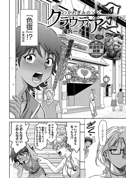 つかれぎみのクラウディア3