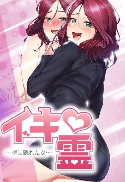 イキ霊〜壁に隠れた女〜【完全版】13
