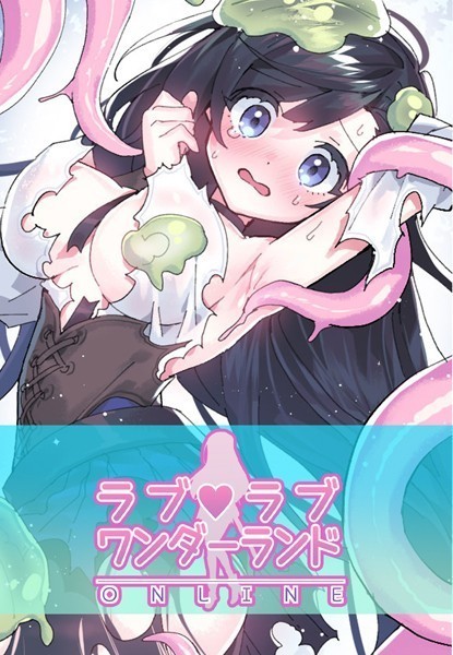 ラブラブ◆ワンダーランド【完全版】38