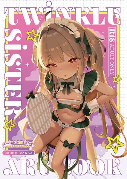 Twinkle☆Sister 〜一番身近な女の子っ！〜