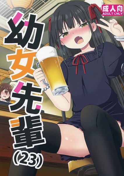●●先輩